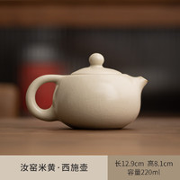 邻匠 汝窑茶壶 西施壶 220ml