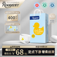 Rouya 柔丫 芯太软pro一体式拉拉裤XL52片(12-17KG)尿不湿透气超薄芯体环腰