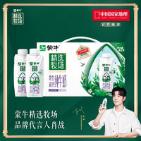 MENGNIU 蒙牛 精选牧场牛奶全脂灭菌乳利乐苗条装 250ml×10瓶