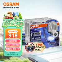 OSRAM 欧司朗 汽车氙气大灯疝气灯泡 D4S CBA德国原装进口(对装)
