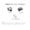 DJI 大疆 Mini 4 Pro 迷你航拍无人机 带屏遥控器版