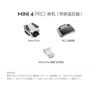 Mini 4 Pro 迷你航拍无人机 带屏遥控器版