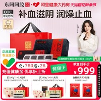 DEEJ 东阿阿胶 阿胶块250g正品官方旗舰店补气养血