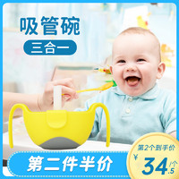 b.box 辅食碗bbox儿童婴儿宝宝餐具三合一吸管碗零食碗汤碗防摔