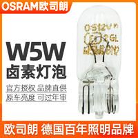 OSRAM 欧司朗 示宽灯泡适用本田雅阁奥德赛缤智飞度锋范歌诗图理念凌派