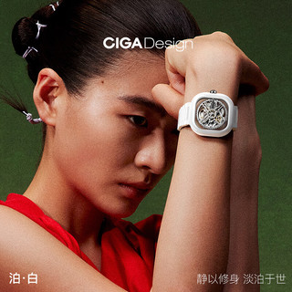 CIGA Design 玺佳 东方美玉 陶瓷玉系列镂空自动机械手表女 泊白