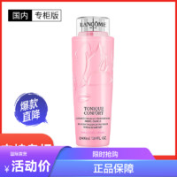 LANCOME 兰蔻 [国内专柜版]LANCOME 兰蔻 玫瑰露清滢柔肤粉水 干皮救星 补水保湿舒缓滋润 400ml