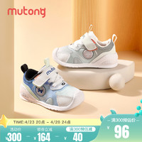 Mutong 牧童 宝宝学步鞋春夏男童婴幼儿机能鞋软底童鞋女童鞋防撞关键鞋子