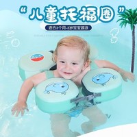 水之梦 婴儿游泳圈游泳泳圈儿童宝宝装备腋下初学者充宝宝游泳圈