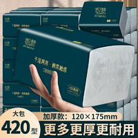 ZHIMENG 织梦 原木抽纸巾整箱批发母婴可用卫生纸餐巾纸家用 40包420系列