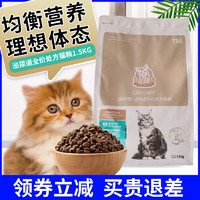 CATIDEA 猫乐适 泌尿处方粮全期猫粮1.5kg