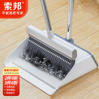 JINGDONG 京东 索邦（sobam）扫把簸箕套装组合家用扫帚刮水神器不粘头发扫地笤两件套