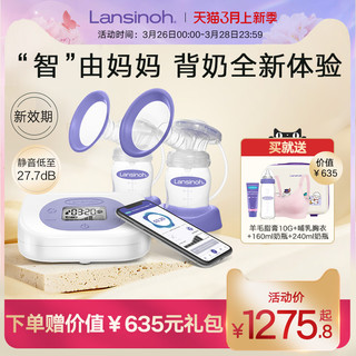 Lansinoh 兰思诺 进口智能版双边电动吸奶器吸力大省时静音吸乳器