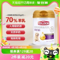 GOLDEN 谷登 狗狗羊奶粉宠物专用200g幼犬新生补钙营养泰迪成犬狗奶粉通用