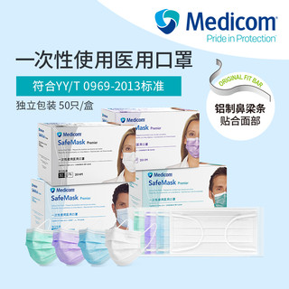 Medicom 麦迪康 一次性使用医用口罩医疗防护成人白色春夏独立包装