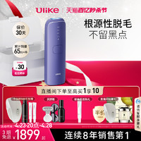 Ulike Air3系列 冰点脱毛仪