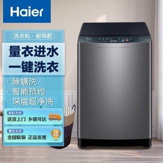 百亿补贴：Haier 海尔 超薄滚筒洗衣机 10kg XQG100-BD176PLUSLU1