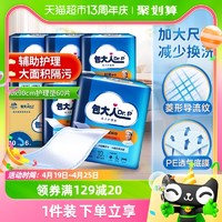 88VIP：包大人 Dr.P/包大人成人护理垫XL码60片60*90cm隔尿垫老人婴儿孕产妇整箱