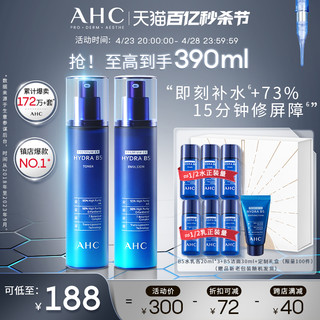 AHC 3.8焕新：AHC B5玻尿酸水120ml+乳120ml（赠b5水乳各60ml+b5水乳各20ml*3）