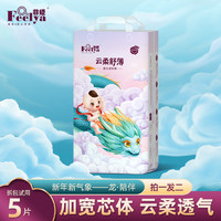 Feelya 菲娅 拉拉裤男女大吸量新生纸尿裤xl超薄柔软宝宝xxxl