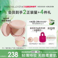 Passional Lover 恋火 PL蹭不掉气垫油皮粉底液bb霜控油遮瑕哑光轻薄服帖持久不脱妆