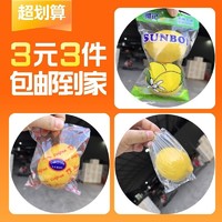 志果果 叁安岳亮袋柠檬维记牌Cali牌组合3件合并发货保底2斤
