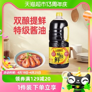 88VIP：李锦记 特级味极鲜酱油调味品凉拌家用调味料调料1900ml