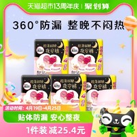 88VIP：kotex 高洁丝 透气夜安裤L码20条