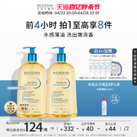 BIODERMA 贝德玛 沐浴油以油养肤保湿舒缓干敏滋养修护正品沐浴露