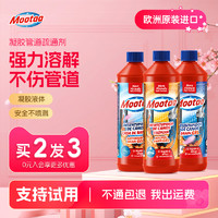 Mootaa 膜太 管道疏通剂 600ml