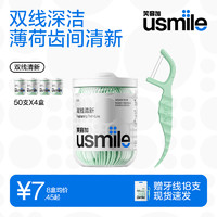 笑容加usmile牙线成人双线牙线棒家用薄荷便携装牙签棒包装剔牙线