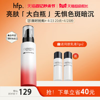 HomeFacialPro hfp大白瓶烟酰胺美白去黄提亮改善暗沉肤色乳液补水保湿熊果苷女