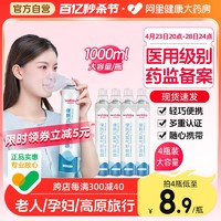 WELLDAY 维德 医疗氧气瓶 1000ml