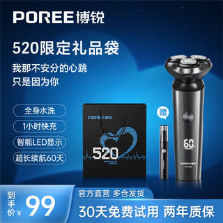 POREE 博锐 剃须刀电动男士刮胡刀全身水洗官方旗舰店正品剃胡刀胡须刀