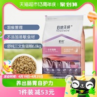 88VIP：伯纳天纯 猫粮舒纯系列成猫幼猫通用型猫咪主粮三文鱼配方6.8kg