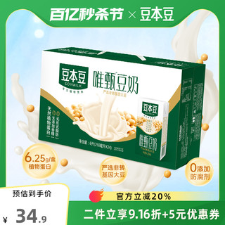 SOYMILK 豆本豆 唯甄豆奶250ml*24盒