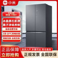 百亿补贴：Xiaomi 小米 米家冰箱550升尊享版十字对开门四门大容量风冷无霜双变频