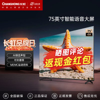 百亿补贴：CHANGHONG 长虹 D5P PRO系列 液晶电视