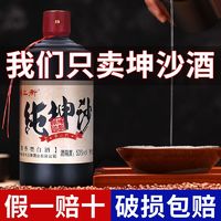 赖正衡 贵州酱香型白酒53度纯粮食高粱坤沙酒水特价试饮赖正衡纯坤沙单瓶