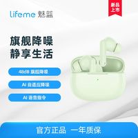 lifeme 魅蓝Blus 2S无线蓝牙耳机LIFEME主动降噪适用苹果