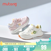 Mutong 牧童 软底小童学步鞋2024夏季新款透气网面男童鞋防滑运动机能鞋女