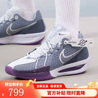 NIKE 耐克 男鞋AIR ZOOM G.T. CUT 3 EP灰紫低帮缓震篮球鞋DV2918-400 DV2918-400 43