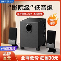 百亿补贴：EDIFIER 漫步者 蓝牙无线电脑音响台式家用小音箱桌面低音炮多媒体用R101v