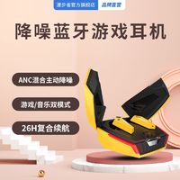 百亿补贴：EDIFIER 漫步者 GX07游戏耳机旗舰真无线蓝牙耳机入耳式耳机苹果安卓通用