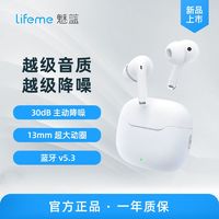 lifeme 魅蓝Blus L无线蓝牙耳机主动降噪越级款入耳游戏耳机安卓苹果通用