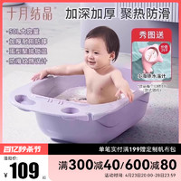 十月结晶 婴儿洗澡盆  家用不可折叠一体 新生儿童沐浴桶大号