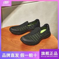 百亿补贴：SKECHERS 斯凯奇 一脚蹬春夏网布透气缓震休闲健步懒人鞋男鞋时尚百搭54158