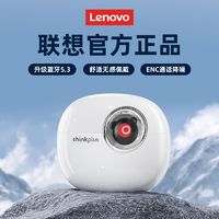 百亿补贴：Lenovo 联想 新款LP-17无线半入耳式蓝牙耳机音乐游戏通用学生男款