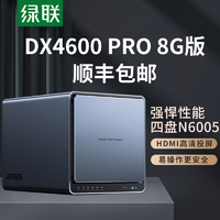 百亿补贴：SEAGATE 希捷 绿联DX4600 Pro数据博士16G版私有云四盘位Nas网络存储硬盘服务器