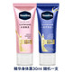  Vaseline 凡士林 新品精华身体露30ml　